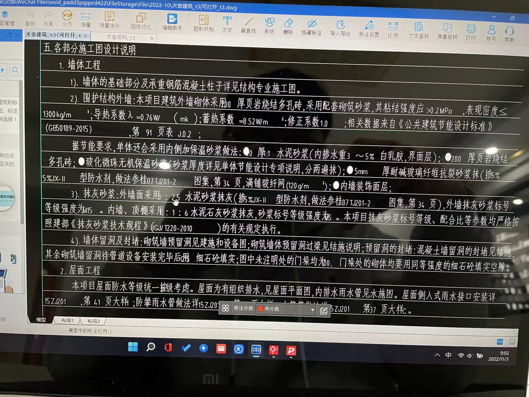 定额