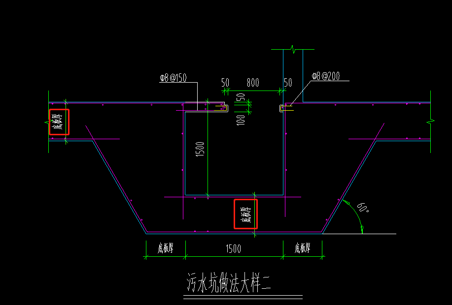 集水坑