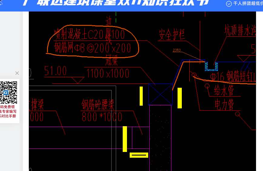 腰梁模板