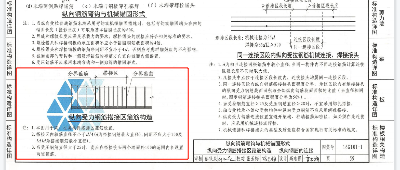 广联达服务新干线