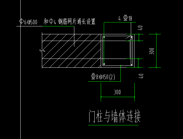 墙体