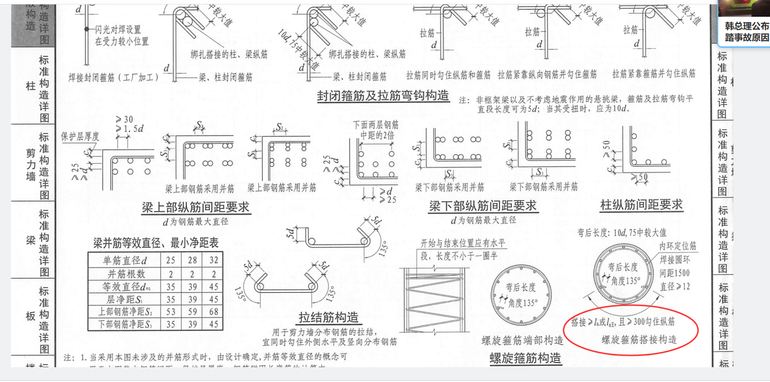 广联达服务新干线