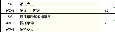 套取