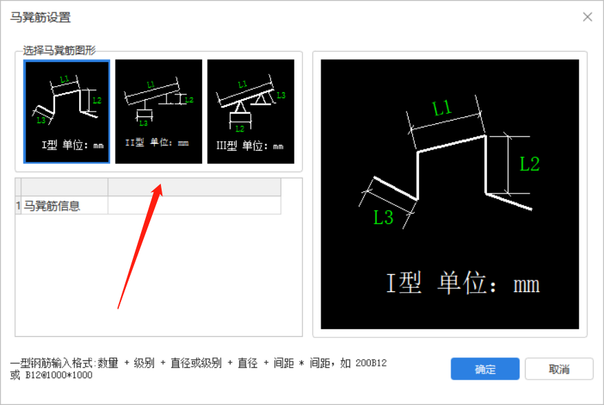 主筋