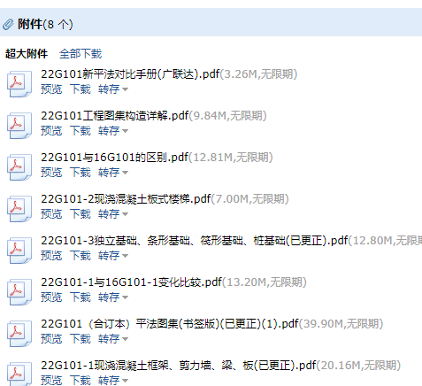 建筑行业快速问答平台-答疑解惑