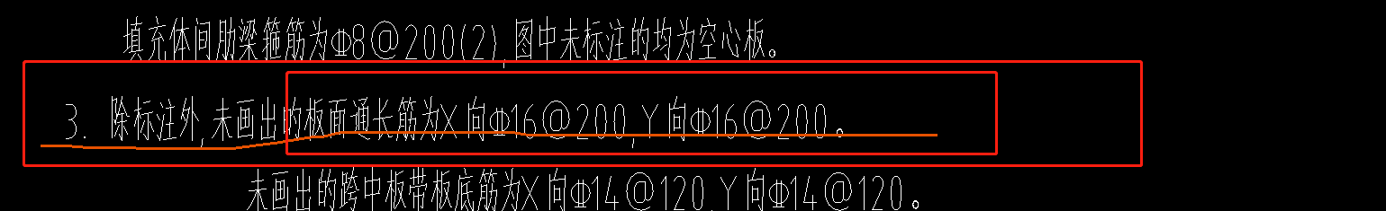 板顶钢筋