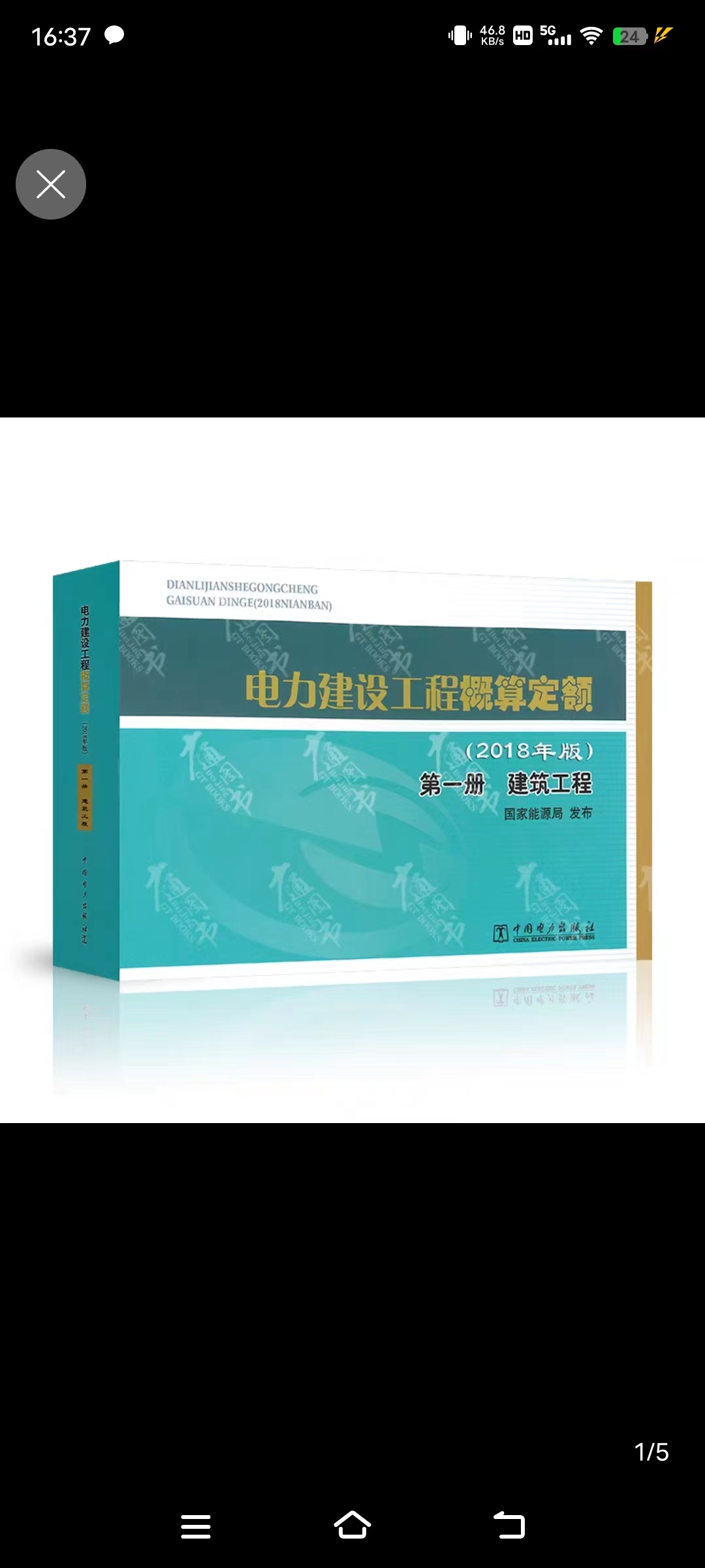 单独
