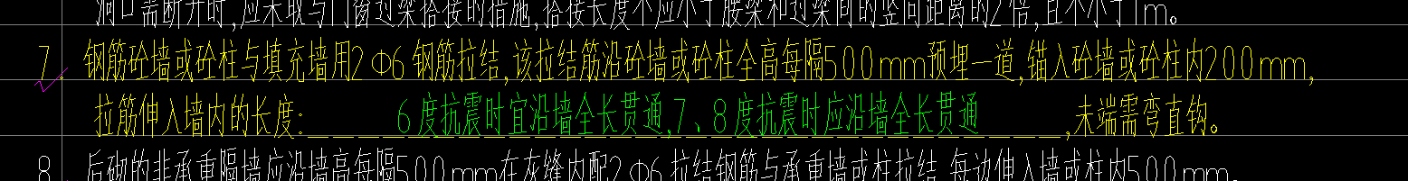 砌体加筋