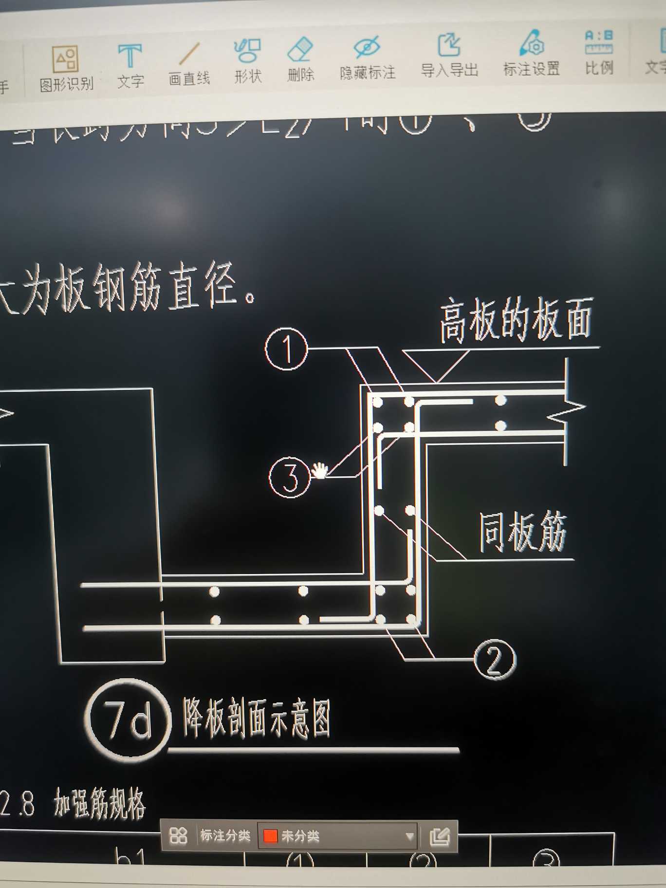 卫生间升降板设好了 图纸这里没有梁 这个点筋怎么设-服务新干线答疑
