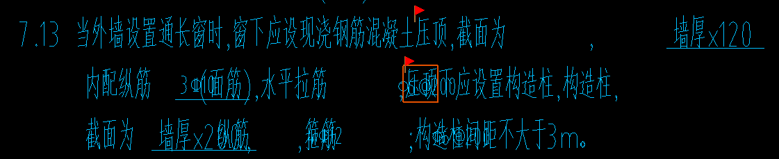 通长窗