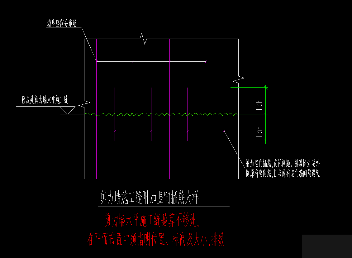 施工缝插筋