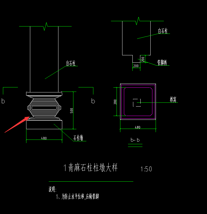 上柱墩大样图图片