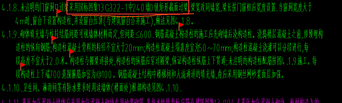 过梁