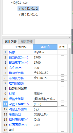 独立基础钢筋