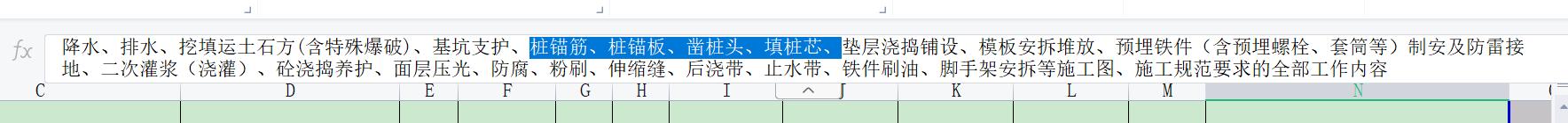 桩