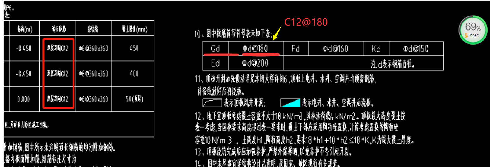 顶板