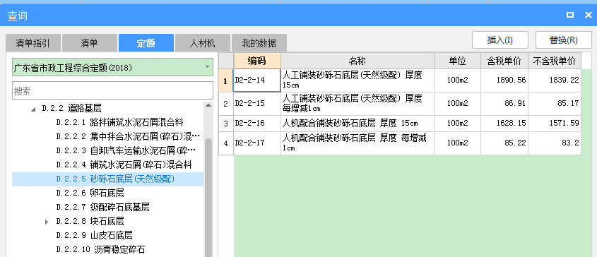 子目