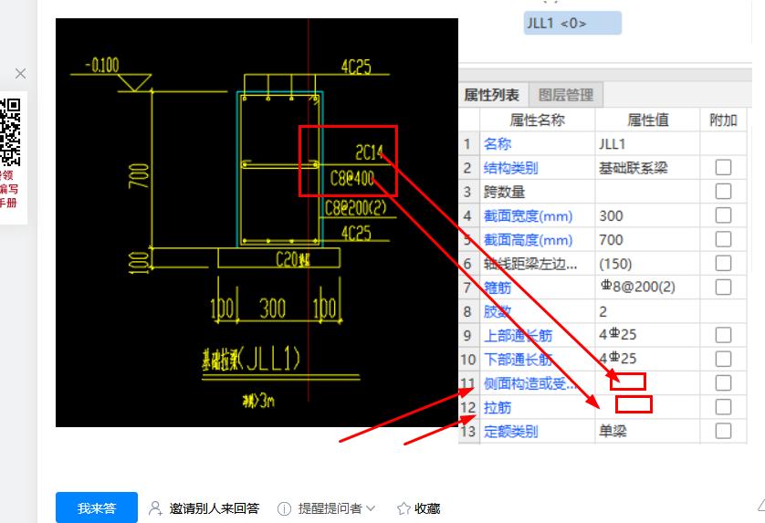 建筑行业快速问答平台-答疑解惑