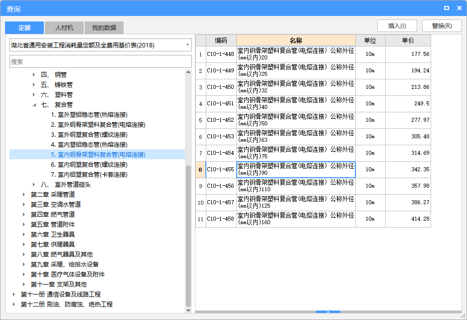 套取