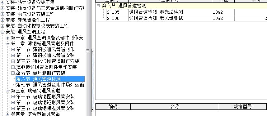 风管