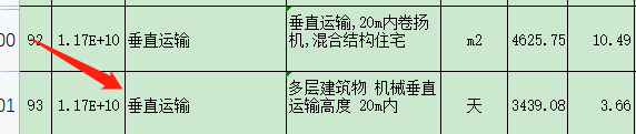 04定额