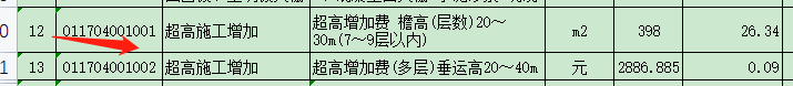 垂直运输
