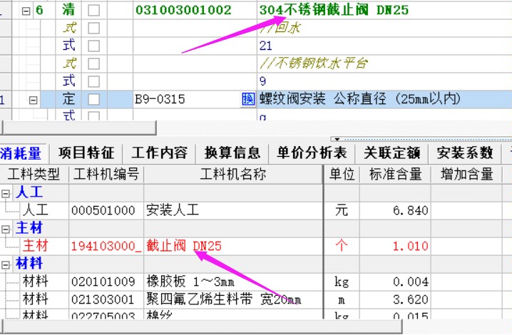截止阀的