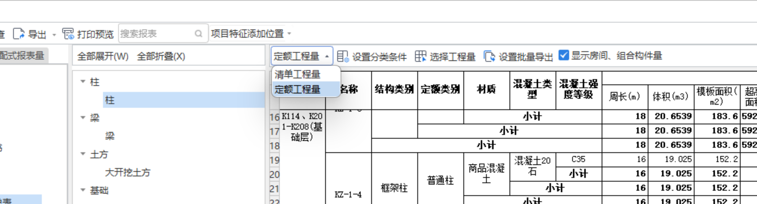 清单工程