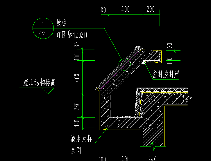 檐