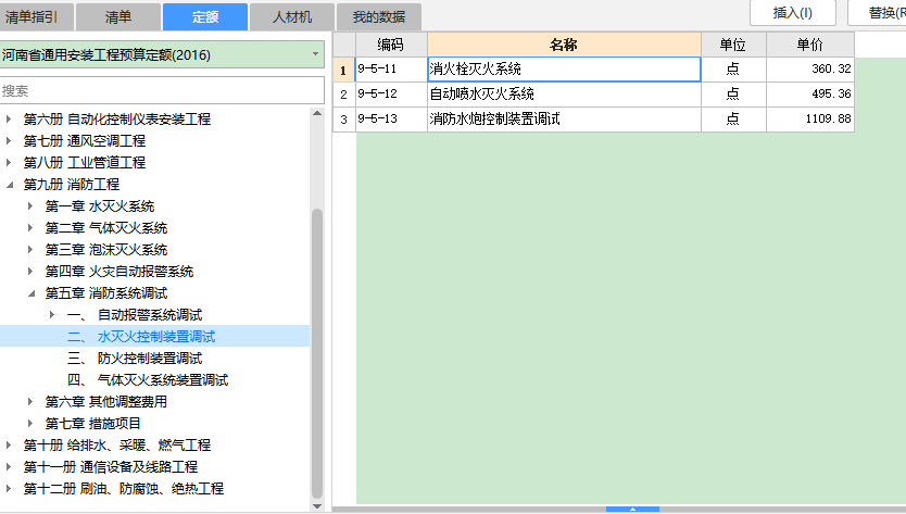 子目