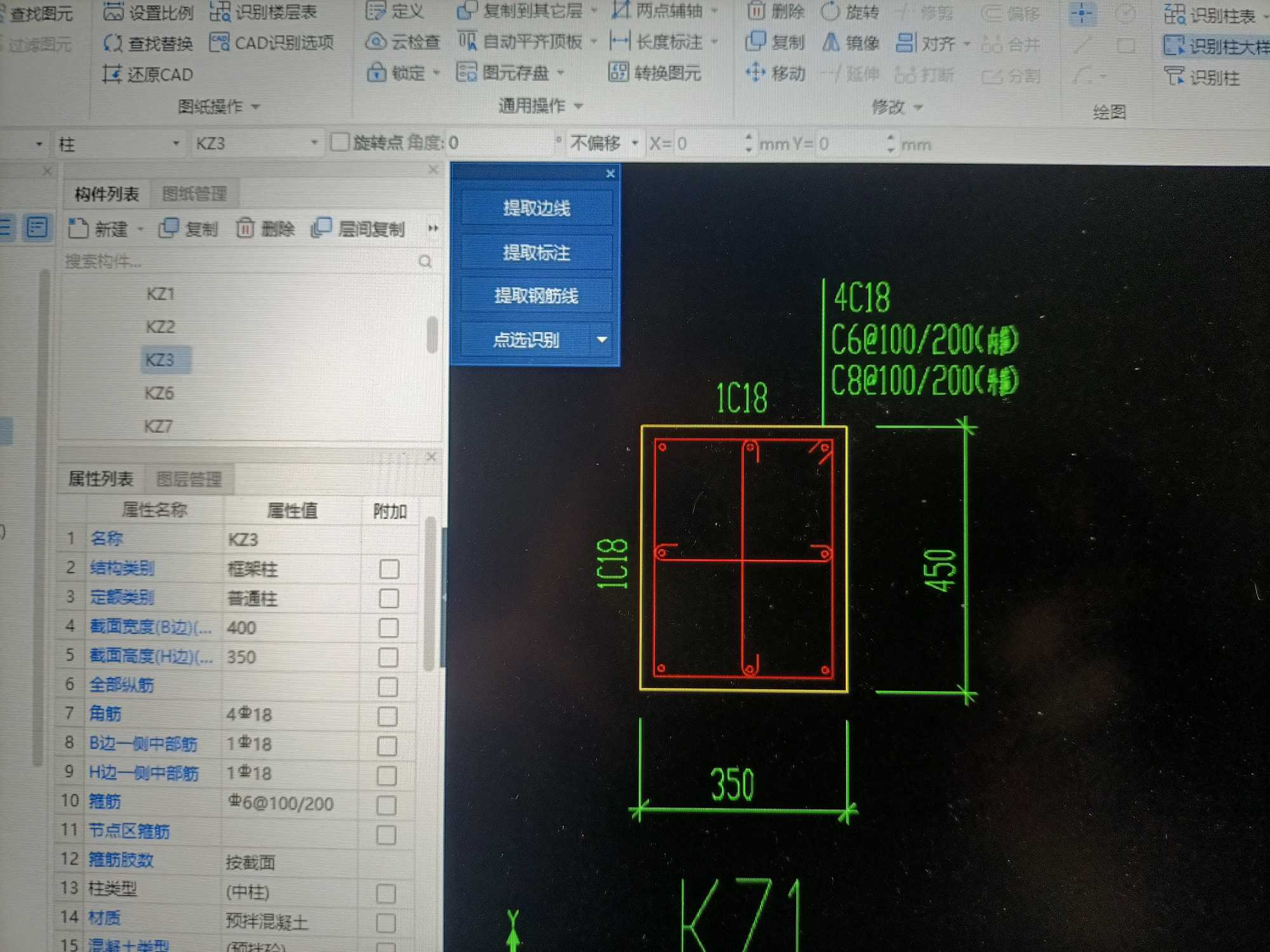 内箍