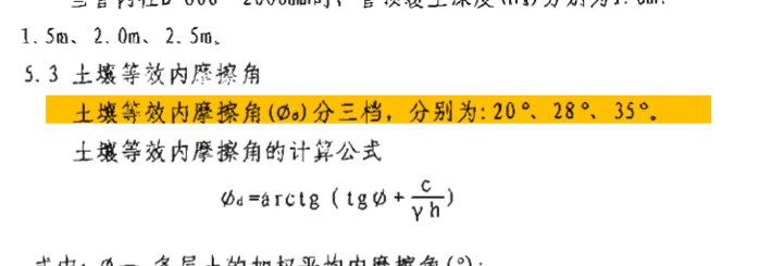 墩