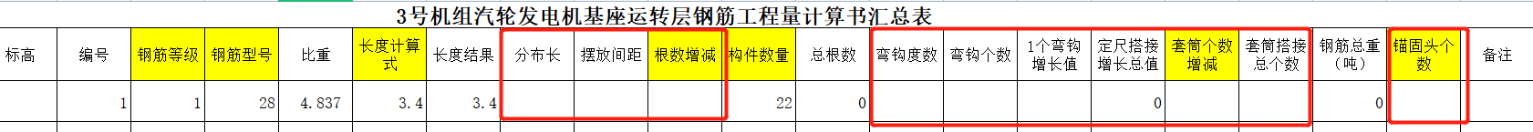 钢筋大样