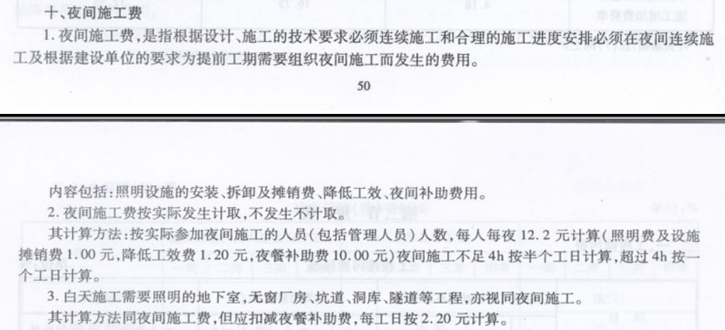 暗室增加费