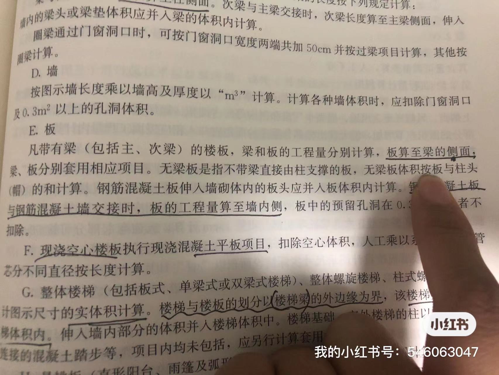 梁高