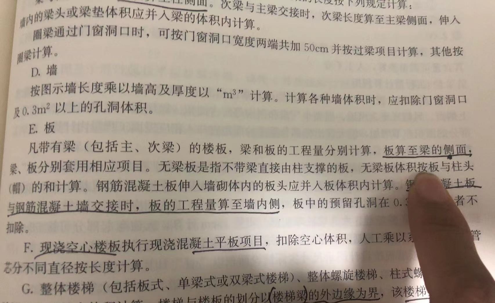 梁高