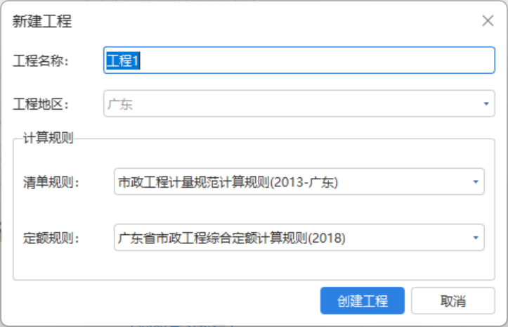 计量平台