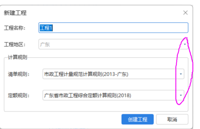 计量