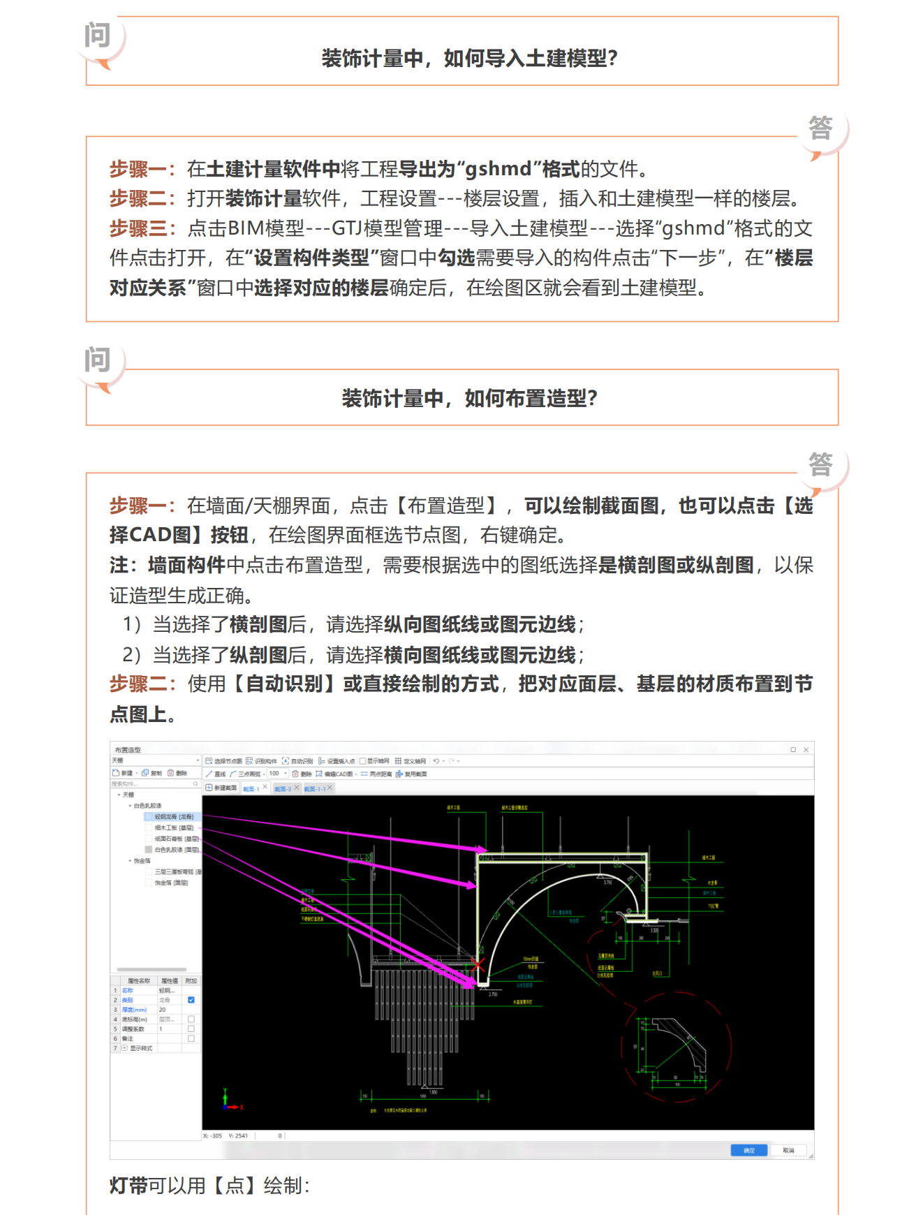 算量