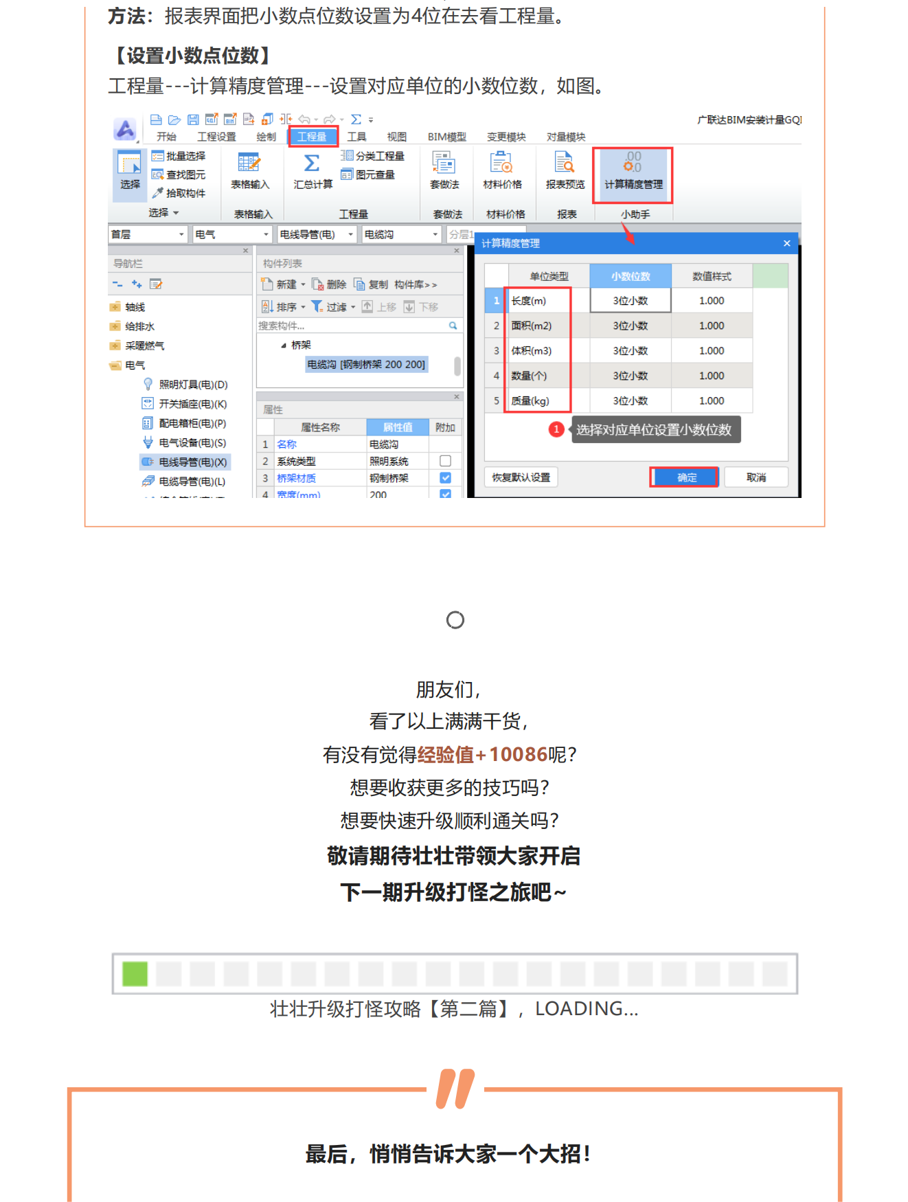 建筑行业专业资讯门户-新干线头条