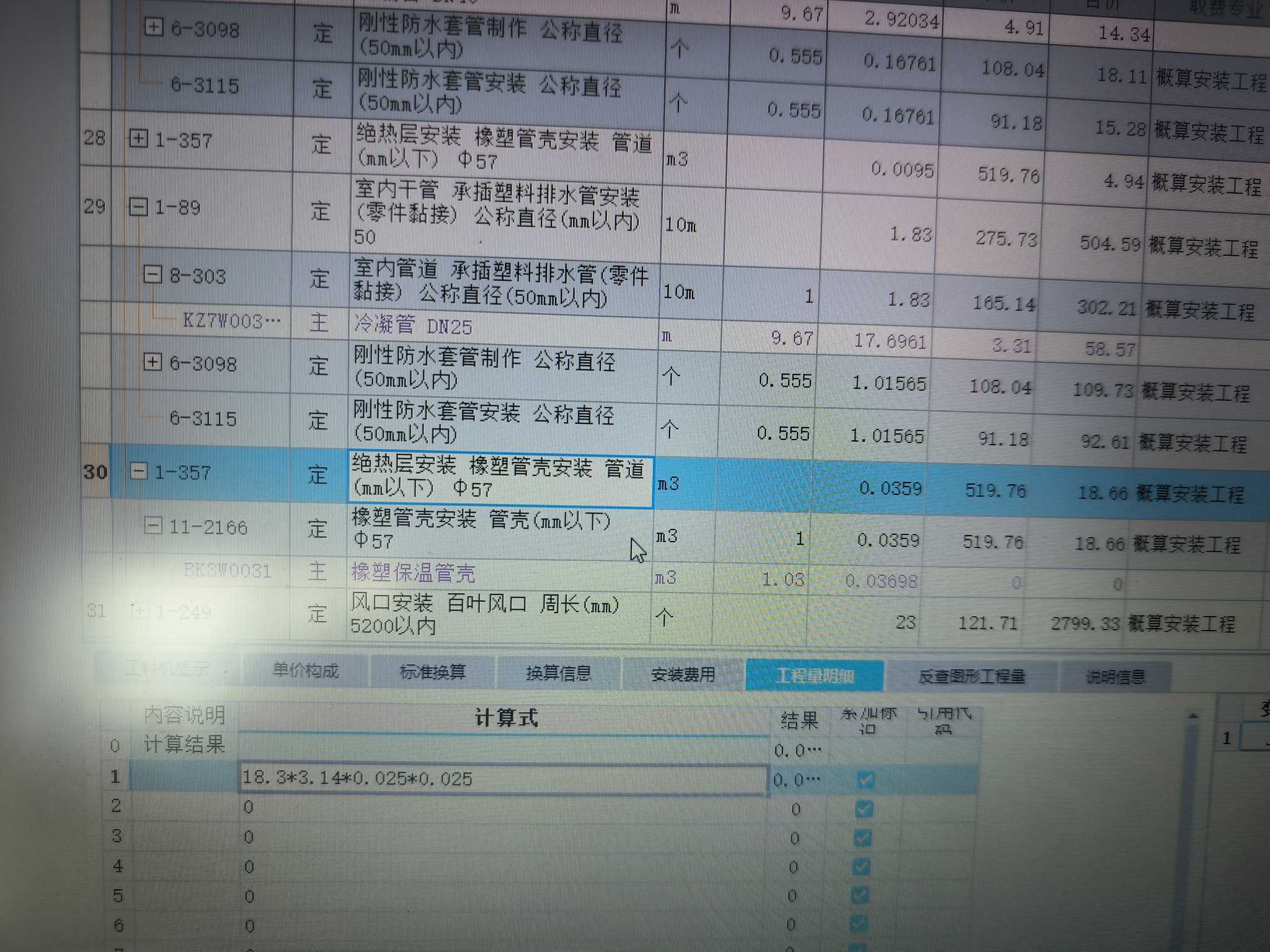 體積怎么計算