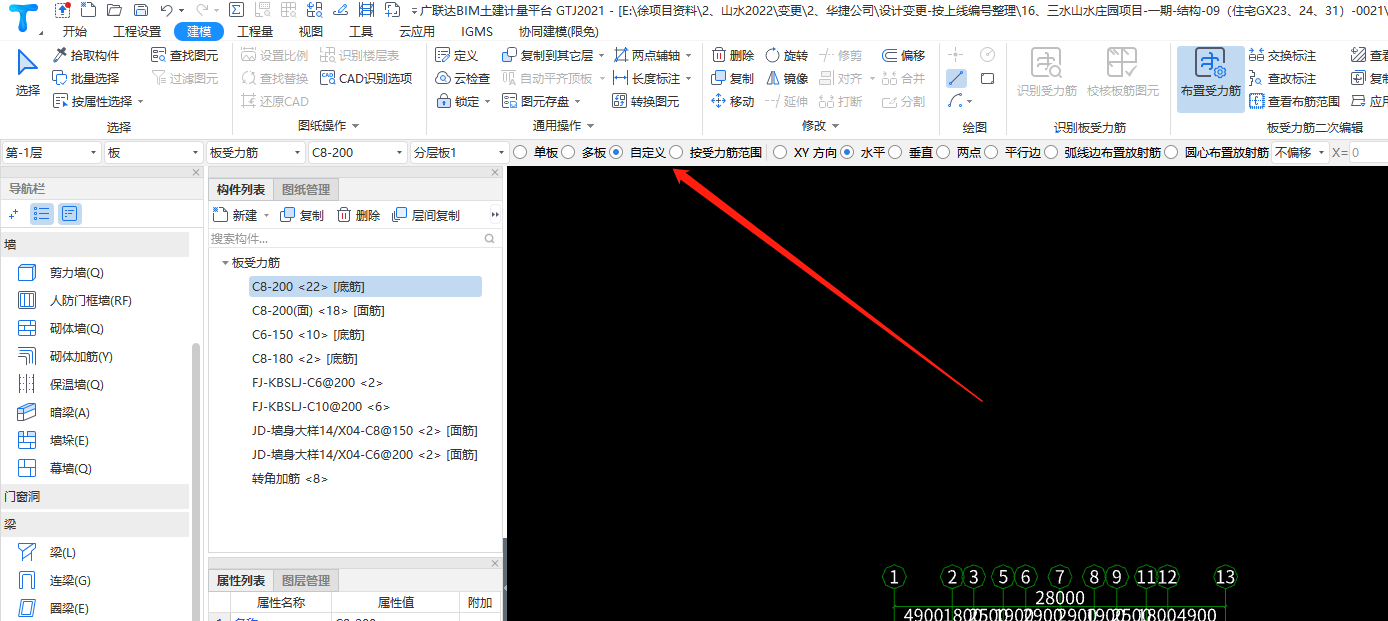 附加底筋怎么布置