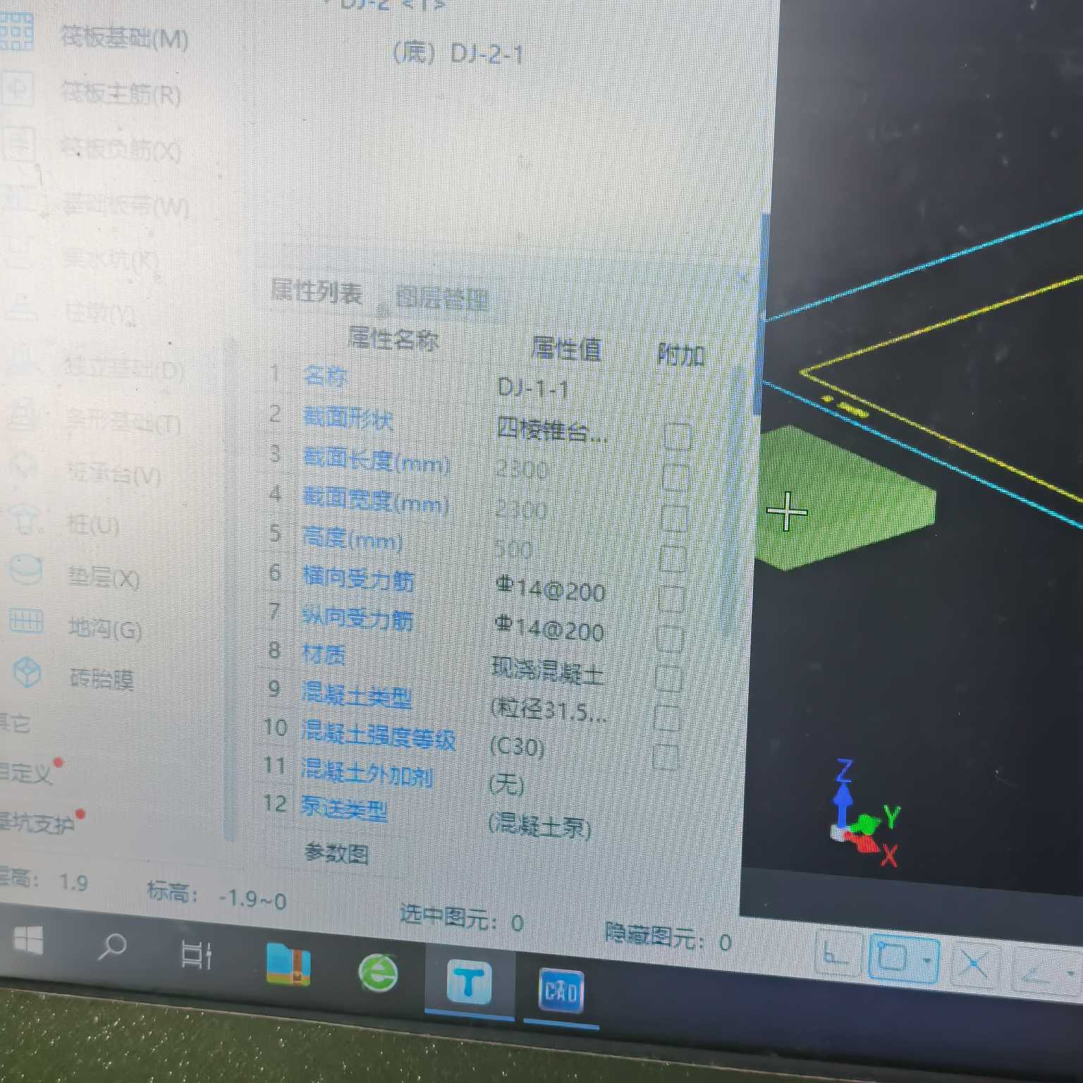 基础上