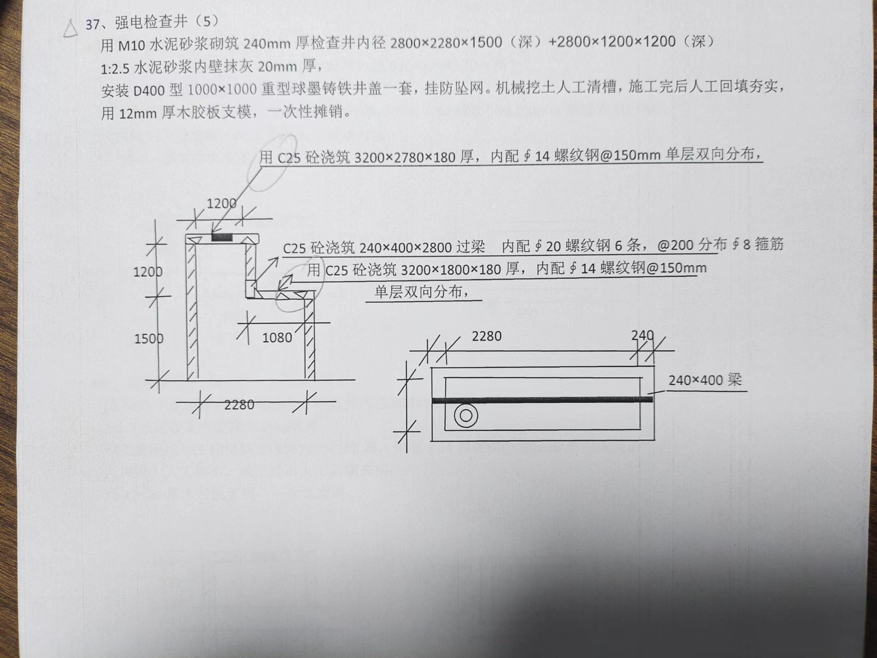 过梁