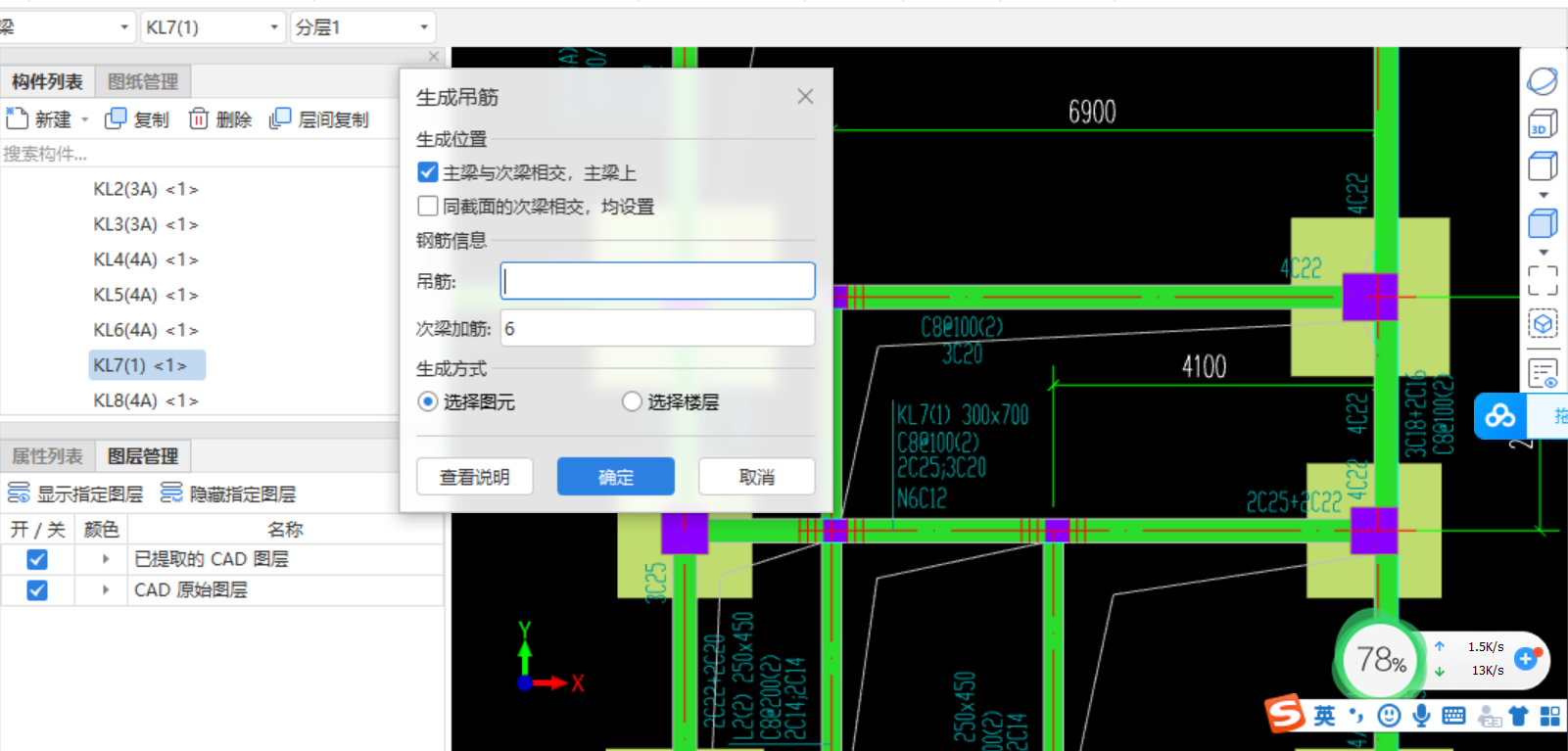 选择图元