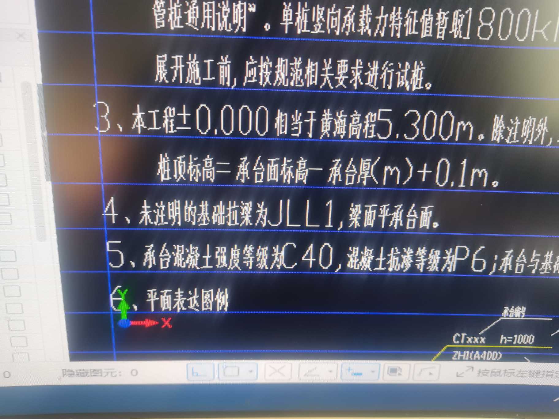 基础梁