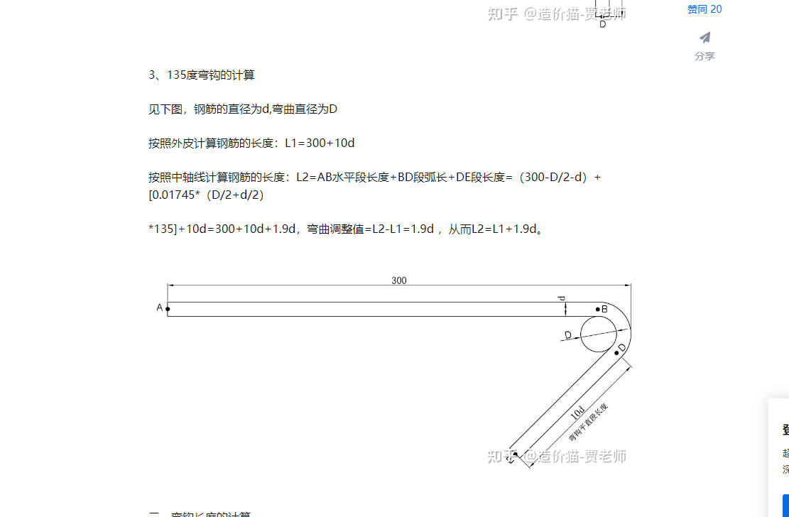 外皮