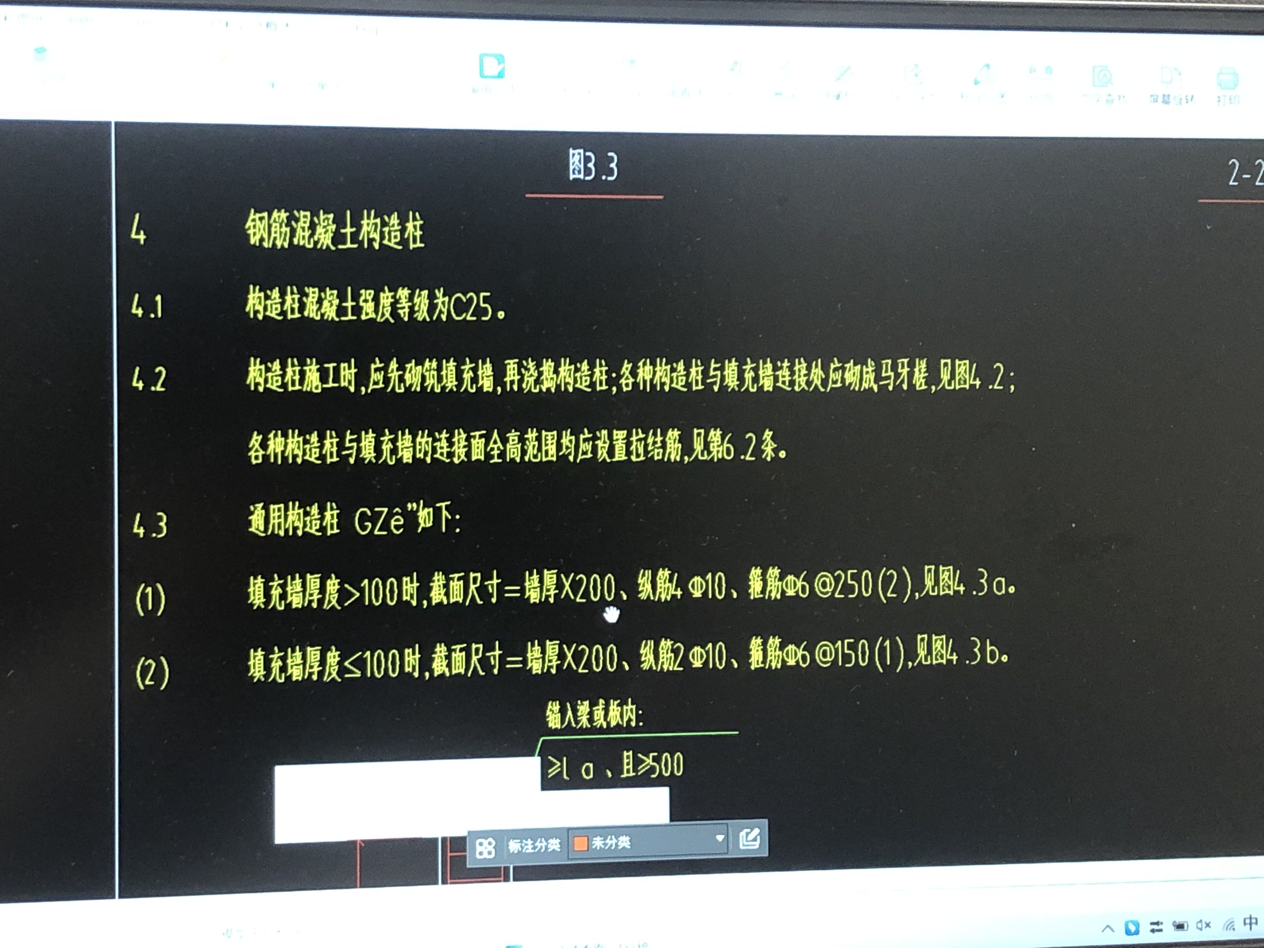 構造柱