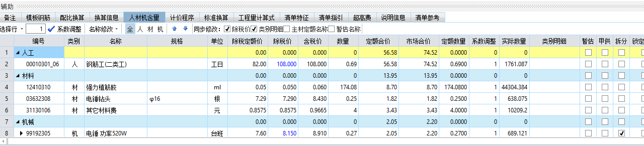 植筋深度