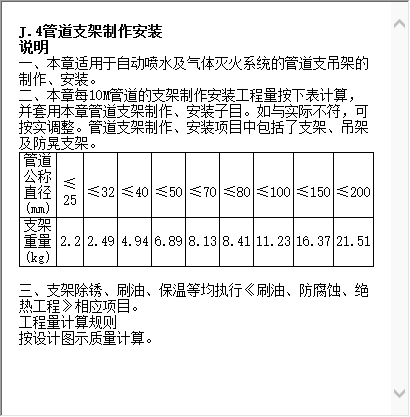 支架计算